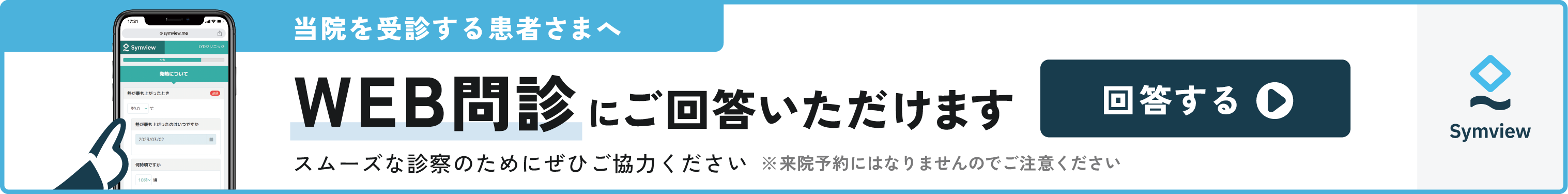 新型コロナワクチンネット予約