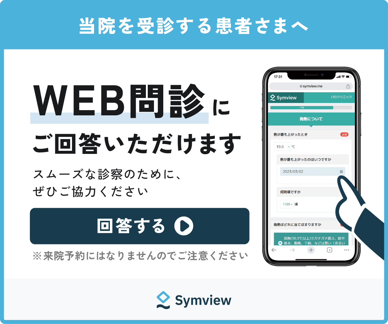 新型コロナワクチンネット予約